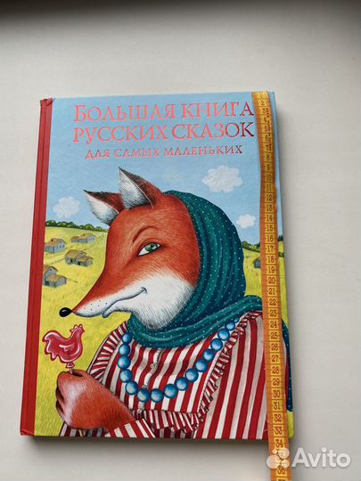 Книга сказок для детей