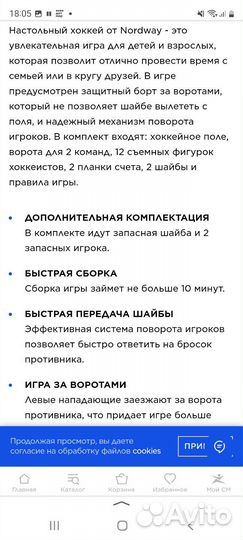 Настольный хоккей