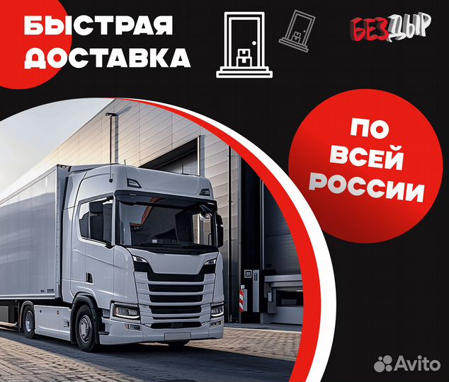 Пороги и арки Peugeot Boxer 3 250 Новороссийск