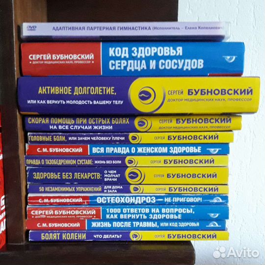 Об Активном долголетии. Книги