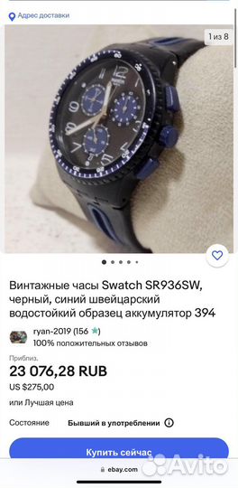 Swatch SR936SW Black Blue Оригинал