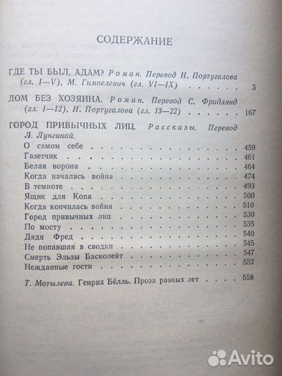 Классики зарубежной литературы