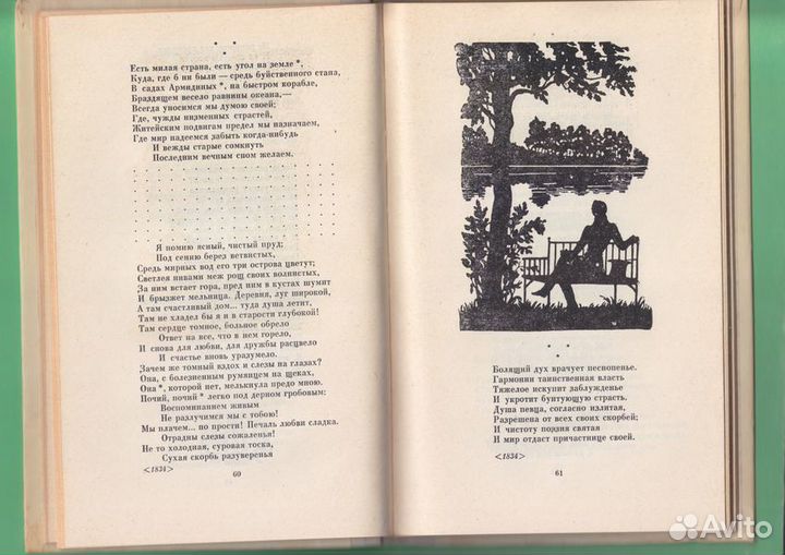 1979 г. Баратынский Е. Стихотворения и поэмы