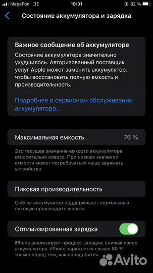 iPhone, 4 ГБ