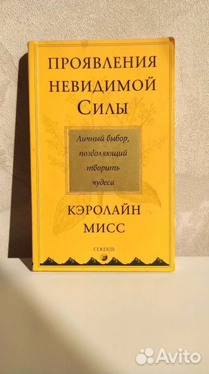 Книги по эзотерике