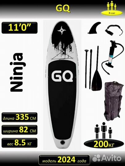 SUP-доска - сапборд - SUP board JS GQ-Ninja 335