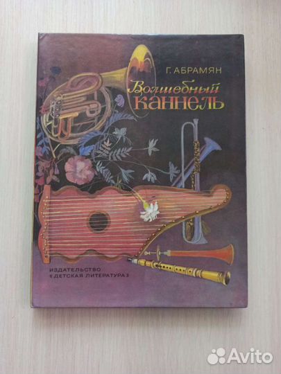 Советские детские книги