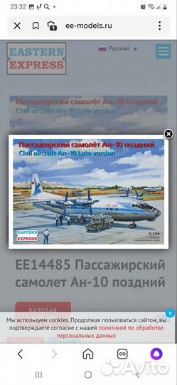 Модели в 1:144 от компаний 