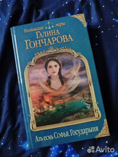 Книги фэнтези