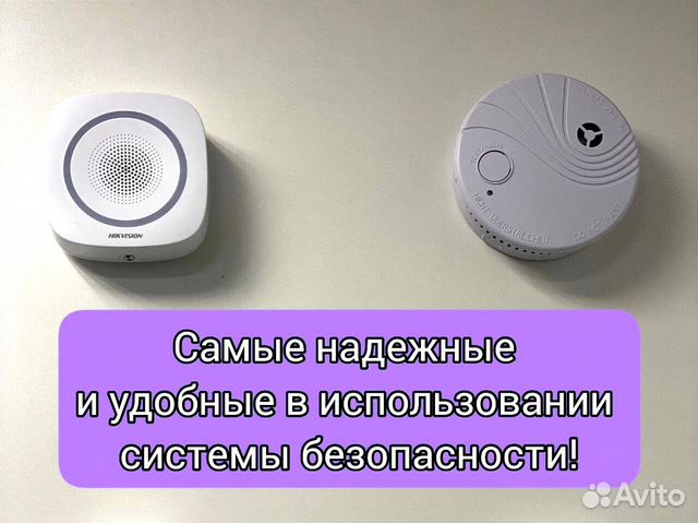 Умная система безопасности / умный дом