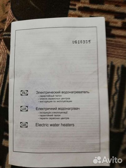 Бойлер водонагреватель ariston