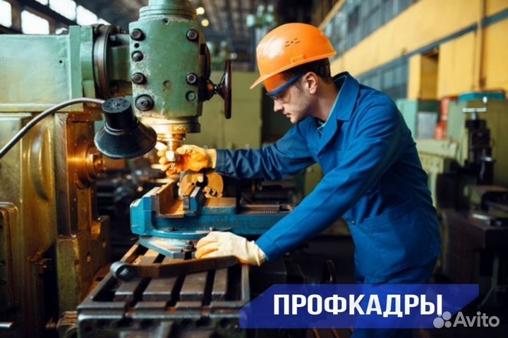 Фрезеровщик