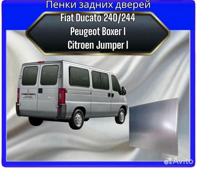 Ремкомплект Ducato 240/244