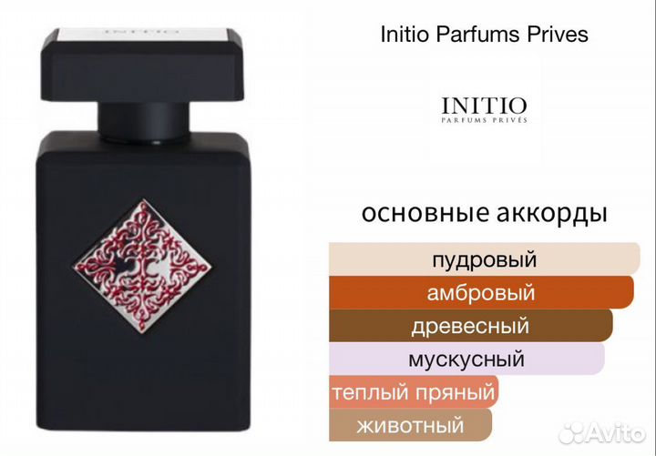 Blessed Baraka Initio Parfums Prives