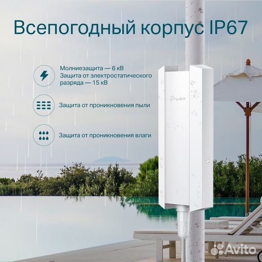 Wi-Fi точка доступа Tp-link EAP610-outdoor