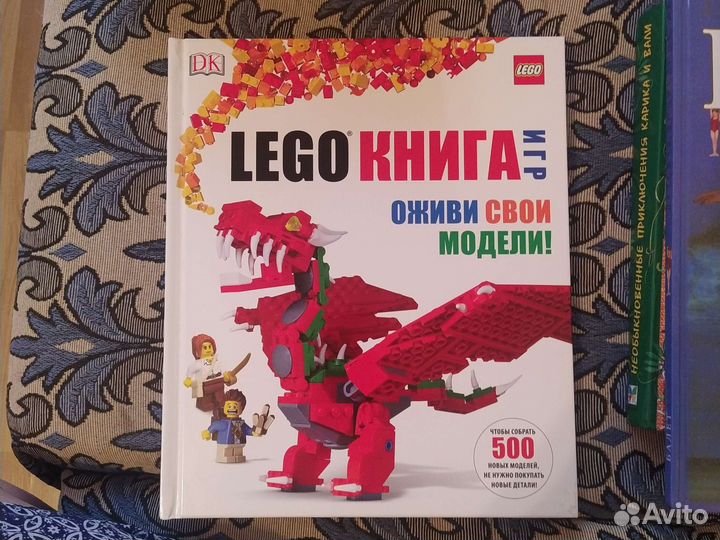 Lego Книга