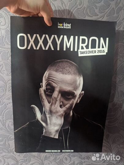 Плакат с oxxxymiron