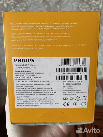 Телефон philips xenium e207 синий