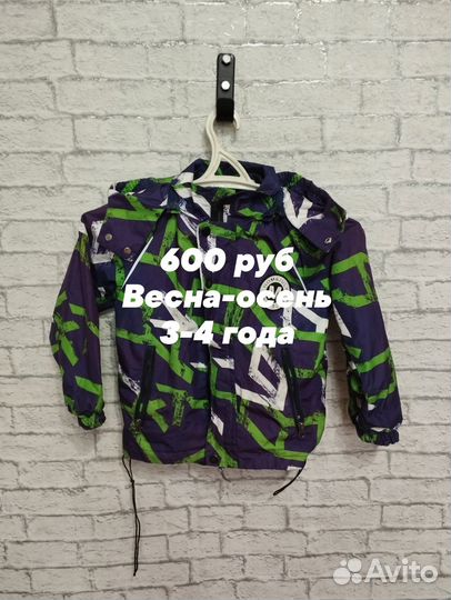 Куртка для мальчика