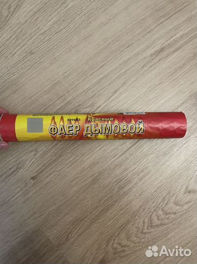 Фаейр дымовой, цветной дым
