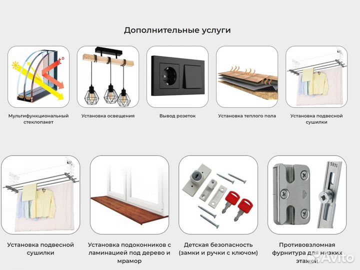 Панорамное остекление / Остекление в пол