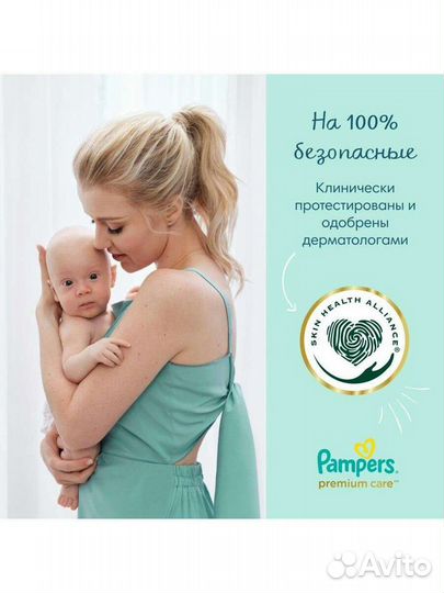 Подгузники Pampers premium care 2