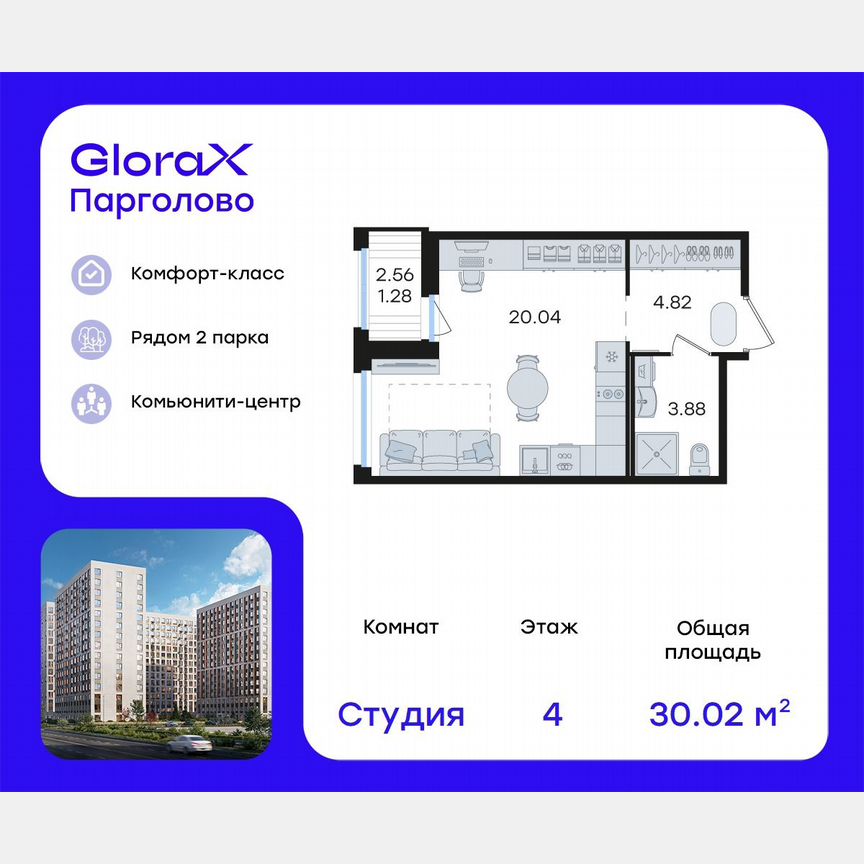 Квартира-студия, 30 м², 4/15 эт.