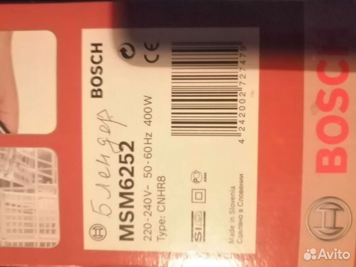 Продаю бленер bosch msm 6252