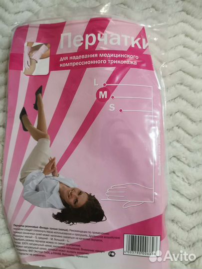 Компрессионные чулки новые