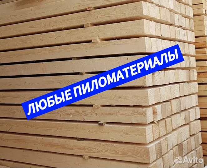 Брус сухой строганный