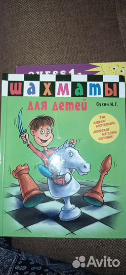 Книги по шахматам