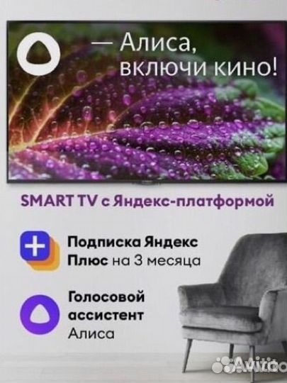 Новый Телевизор мощный SMART tv 81см