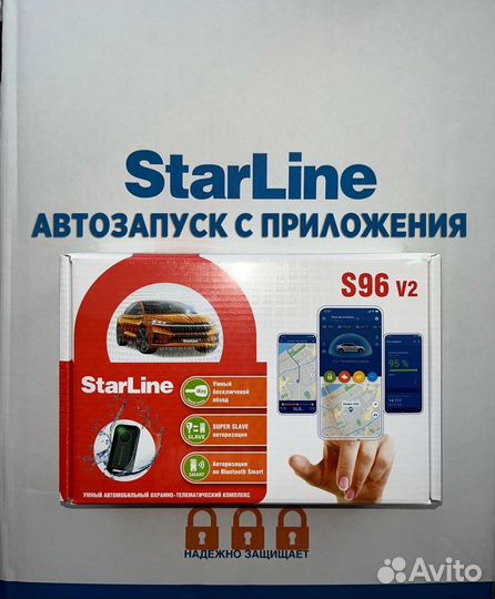 Сигнализация с автозапуском starline s96v2