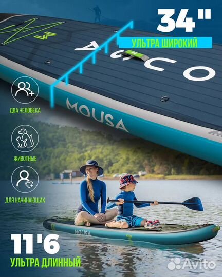 Надувная SUP-доска mousa 2023 NEW 11'6'' 350-86-15