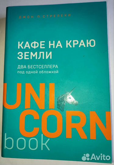 Бестселлер