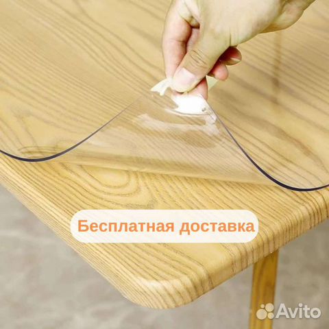 Скатерть гибкое стекло на стол любые размеры