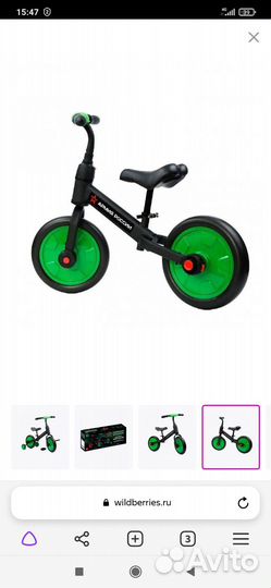 Беговел велосипед 2 в 1