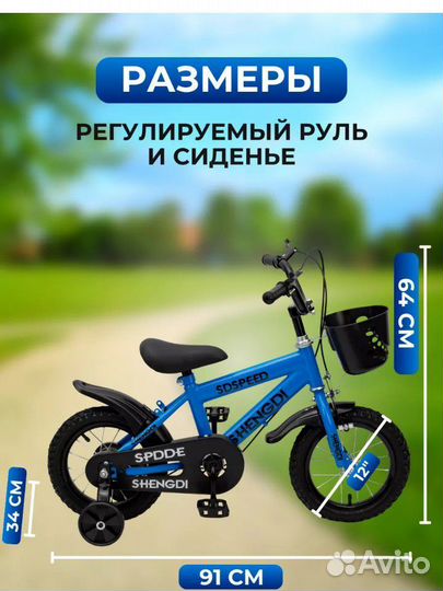 Велосипед детский 4 колесный