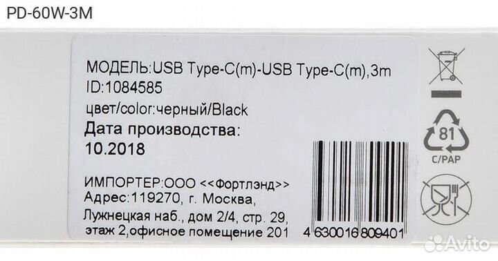 PD-60W-3M, USB кабель Digma USB Type C (M) - USB Ty