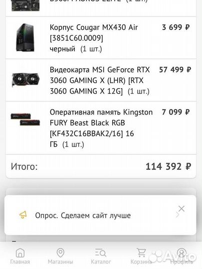 Игровой пк Intel core i7 10700F + RTX 3060 X