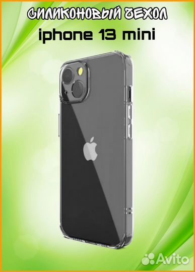 Чехол на iPhone 13 mini