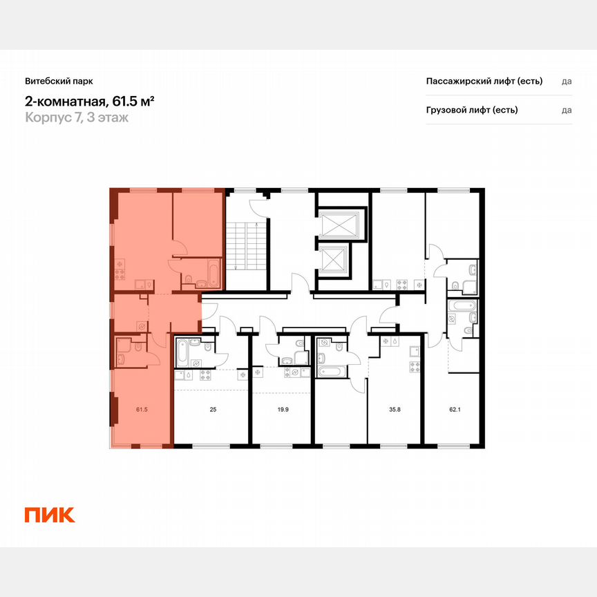 2-к. квартира, 61,5 м², 3/12 эт.
