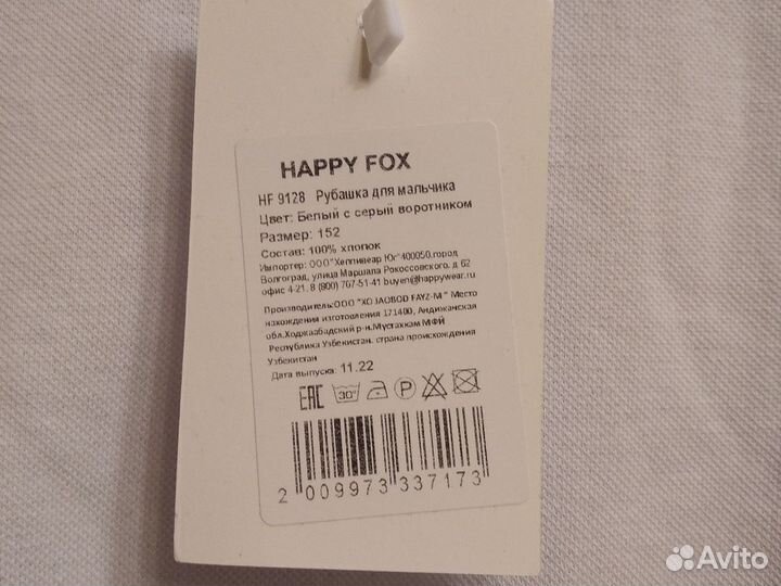 Рубашка для мальчика happy FOX 152