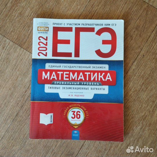 Книги ЕГЭ 2022(физика, математика)