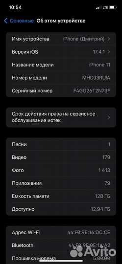 iPhone 11, 128 ГБ