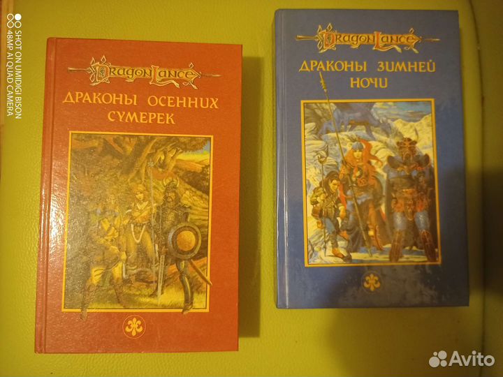Сага о копье.Dragon Lance