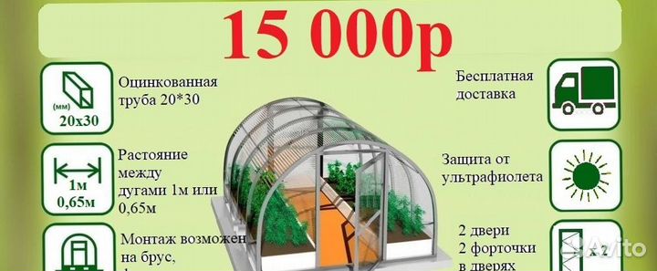 Теплица Капелька