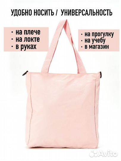 Сумка шоппер на молнии, розовая