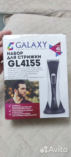 Машинка для стрижки