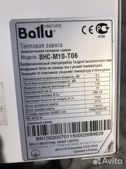 Тепловая завеса бу